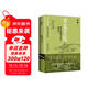 日暮皇陵：清東陵地宮珍寶被盜記（考古中國系列）