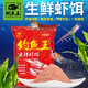 釣魚(yú)王 魚(yú)餌生鮮蝦餌蚯蚓拉蝦滑野釣鯽魚(yú)黑坑專(zhuān)用餌料 生鮮蝦餌200g