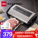 得力（deli） 真空機自動(dòng)抽氣機包裝機家用商用塑封封口機食物保鮮塑封機包裝袋保鮮袋真空保鮮打包密封機 【家商兩用帶切刀】14886S+送外抽管+真空袋