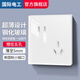 國際電工開關插座86型超薄鋼化玻璃面板暗裝墻壁家用一開雙控五孔電源插座 錯位五孔插座-白色
