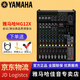 YAMAHA 雅馬哈 MG系列專(zhuān)業(yè)調音臺多通道控制帶效果器舞臺演出會(huì )議編組 MG12X【帶效果器】