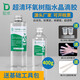 靛律環(huán)氧樹(shù)脂膠水晶滴膠ab高清透明手工diy制作標(biāo)本河流桌快干慢干大桶制作材料套裝無(wú)異味固化快易消泡 高清高透硬膠400g（2024新款）