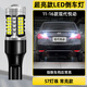 斐鑒車(chē)適用現代悅動(dòng)倒車(chē)燈11-16款專(zhuān)用LED超亮倒車(chē)燈15燈泡悅動(dòng)配件改裝 【超亮款57燈珠+透鏡】T15常亮款/單個(gè)價(jià)