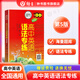 高中英語語法專練+詞匯專練 第5版 中學(xué)英語專練百分百 高中英語重點(diǎn)攻關(guān)語法篇+寫作篇+高中英語詞匯專練上海交通大學(xué)出版社 上海高中英語語法書 高考英語語法專項(xiàng)訓(xùn)練高考復(fù)習(xí)指南 高中英語語法專練