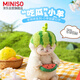 名創(chuàng)優(yōu)品（MINISO）羊咩咩小羊站姿公仔毛絨玩具玩偶抱枕娃娃生日禮女 吃瓜小羊28cm