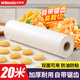 米幫手隔油紙硅油紙烤箱盤(pán)家用不粘烹飪紙蛋糕西點(diǎn)吸油紙烘焙墊紙蒸籠紙 30cm【20米】加厚硅油紙