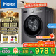 海爾（Haier）超薄滾筒洗衣機10公斤家用全自動(dòng)變頻除菌螨一級能效租房神器筒自潔中途添衣 35S洗脫/除菌螨/筒自潔/水霧清新