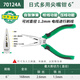 世達(dá)（SATA）工具尖嘴鉗尖頭鉗電工繞線鉗多規(guī)格可選 70124A專業(yè)日式多用尖嘴鉗6