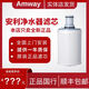 安利（Amway）國行版/益之源凈水器紫外線濾芯匣自帶前置濾網(wǎng)國行10018 10018