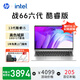 惠普（HP）戰(zhàn)66 2025新品酷睿版高性能輕薄本 AI戰(zhàn)力本學(xué)生家用辦公商用筆記本電腦定制 【六代】14英寸 i5-1340P 高色域屏 暢游版 16G內(nèi)存 1TB高速固態(tài) 定制