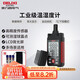德力西電氣溫濕度計工業(yè)級溫濕度測量?jì)x家用溫度計 DECEMTHMH1帶濕球露點(diǎn)