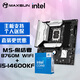 銘瑄MS-終結(jié)者 B760M D4 WIFI電腦主板+英特爾i5-14600KF 酷睿14代 處理器主板CPU套裝