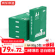 京東京造 A4打印紙 80g復印紙 云水質(zhì)享系列 雙面草稿紙 500張/包 5包/箱（2500張）