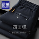 羅蒙（ROMON）高彈抗皺休閑褲男士春秋新款免燙直筒中青年運動(dòng)松緊褲寬松長(cháng)褲子 HY929深藍色款【春秋款】 XL 碼