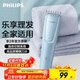 飛利浦（PHILIPS）智能電動(dòng)理發(fā)器成人兒童電推子 生日禮物 送男士送老公 HC3689 