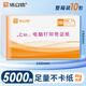 浩立信（LISON）【10包裝】5000張發(fā)票版240*140mm空白憑證紙適用于財務軟件記賬憑證打印紙 