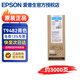 愛普生（EPSON）原裝T9481黑色墨盒T9491高容墨盒適用WF-C5290a WF-C5790a打印機(jī)墨水 T9482青色（約3000頁）
