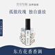 空谷與海香水小樣茶香花果柑橘海洋玫瑰沉穩(wěn)木質(zhì)香送禮便攜試用裝持久留香 【東方花香調(diào)】月下薔薇2.5ml