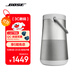 Bose【政府補(bǔ)貼】SoundLink Revolve+藍(lán)牙音響II 銀色 360度環(huán)繞防水電腦桌面音響大水壺二代 雙11推薦