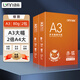 綠蔭A3紙復印紙 a3打印紙500張70g 加厚80克 a3白紙辦公用紙試卷紙草稿紙整箱批發(fā) 【加厚品質(zhì)】A3兩包-80g/1000張
