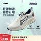 李寧赤兔8丨跑步鞋男鞋25新款反光輕量競速訓(xùn)練跑鞋ARPV001