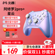 北通阿修羅2Pro系列多模無(wú)線(xiàn)游戲手柄DW12C類(lèi)xbox手柄支持原生體感手機steam游戲手柄暢玩明末淵虛之羽 北通阿修羅2pro+ 多模版 星云