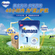 瑚瑪娜（Humana）5HMO 嬰幼兒配方奶粉 1段 750g*4/箱（0-6個(gè)月）親和人體