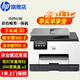 惠普（HP）打印機9130 A4彩色噴墨復印機掃描機一體機 雙打雙復雙掃 連續復印掃描無(wú)線(xiàn)有線(xiàn)辦公商用替代9020 9130（250頁(yè)雙紙盒+U盤(pán)打?。? title=