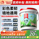雨虹防水 彩色柔韌型防水涂料 廚房衛生間防水涂料 墻地面通用18kg