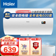 海爾（Haier）電熱水器一級二級能效變頻節能安全速熱家用儲水式 電熱水器      40L 2200W EC4001-HC3 全國聯(lián)?！ど祥T(mén)安裝