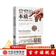 新版【諾貝爾經(jīng)濟學(xué)獎】貧窮的本質(zhì)：我們?yōu)槭裁磾[脫不了貧窮 2019年諾貝爾經(jīng)濟學(xué)獎阿比吉特班納吉著(zhù) 深入剖析全球貧困的本質(zhì)，探究如何逃離“貧窮陷阱” 中信出版社圖書(shū) 正版包郵
