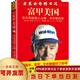 【京倉直營(yíng)明日達】富甲美國：沃爾瑪創(chuàng  )始人山姆·沃爾頓自傳（一本被