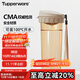 特百惠（Tupperware）茶韻500ML塑料杯男女士學(xué)生夏季運動(dòng)水杯子戶(hù)外便攜大容量 奶茶棕