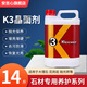 安吉心K3晶面劑大理石晶面液石材養護劑大理石翻新保養護理石英石拋光劑 6公斤