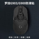 承策 適用羅技G903鼠標貼G900防滑貼g903hero（G）游戲鼠標貼紙吸汗防汗翻毛皮貼側鍵貼全包圍保護貼膜 【全包】黑色翻毛皮鼠標貼