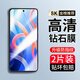 樸馳適用于 紅米Note11 鋼化膜防窺膜 5G版高清水凝無(wú)邊抗藍光防摔手機保護貼膜 高清膜-普通防指紋*1片裝