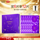 歐珀萊（AUPRES）生日禮物時(shí)光鎖集中修護凝膠面膜 保濕補水抗皺滋潤 凝膠面膜 6片