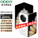 OPPO Find N5折疊屏5G手機oppofindn5【至高享12期】游戲辦公拍照智能閃充oppofindn3升級 玉白 12GB+256GB 官方標配