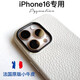 詔絢適用蘋果16promax手機(jī)殼法國愛馬小牛皮iPhone16真皮全包蘋果15ProMax防摔輕奢高端商務(wù)男女保護(hù)套 奶昔白 蘋果16Promax