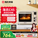 海氏（Hauswirt）【國家補貼】C45風爐烤箱家用小型烘焙商用多功能全自動大容量發(fā)酵平爐一體機電烤箱C40 米白色 40L 【家用天花板】