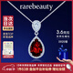 rarebeauty3克拉鴿血紅石榴石銀項鏈女士寶石吊墜時(shí)尚高級感生日禮物送女友