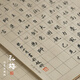 弘梅 半生熟竹漿日課紙 初學(xué)者書(shū)法練習(xí)紙方格4cm格 100張 文房四寶毛筆宣紙練字紙