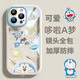 皮殼士  適用于蘋果16promax手機殼鏡頭全包防摔iphone15透明奶油硅膠時尚卡通哆啦A夢精美女款保護套 古董白-哆啦A夢 iPhone 16 Pro Max
