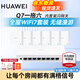 華為Q7網(wǎng)線版凌霄子母路由器全屋WiFi7套裝無線分布式AC+AP面板星閃藍(lán)牙家庭網(wǎng)關(guān)字母千兆穿墻王q6升級 華為子母路由器Q7網(wǎng)線版一拖六【免費上門安裝】