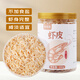 鮮窩窩 蝦皮200g 淡干蝦皮海產(chǎn)干貨 小蝦米小海米 紫菜蝦皮蛋花湯