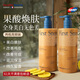 SACELLEC BEAUTE進(jìn)口果酸身體乳美白提亮補(bǔ)水保濕夏季清爽持久留香72小時(shí)香體保濕 【立省59元】95%選擇周期裝