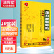 德濟堂遠紅外消炎鎮痛貼頸肩腰腿痛貼外用貼膏【買(mǎi)1贈1 買(mǎi)2贈3】GZ 買(mǎi)4贈6發(fā)10盒