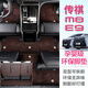 車(chē)易居傳祺M8腳墊 傳祺E9腳墊 大師版宗師版GM8全包圍毛絨地毯原廠(chǎng)腳墊雙層款腳墊+尾箱墊【咖色】傳祺M8