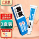 臭美FA]護理抑菌膏腳膏 臭美護理軟膏 抑菌乳膏GF 3盒裝