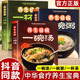 一碗湯食譜正版 養(yǎng)生祛病 食療食養(yǎng) 以湯為先 男人女人好喝實(shí)用居家常備 簡(jiǎn)單易學(xué)科學(xué)食譜菜譜書(shū) 好吃易做 黃金搭配 滋補(bǔ)強(qiáng)身書(shū)籍京東自營(yíng) 【全3冊(cè)】一碗湯+一碗粥+一杯茶